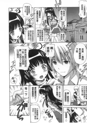 [Nendo.] Shoujo Kousai Fhentai - Page 69