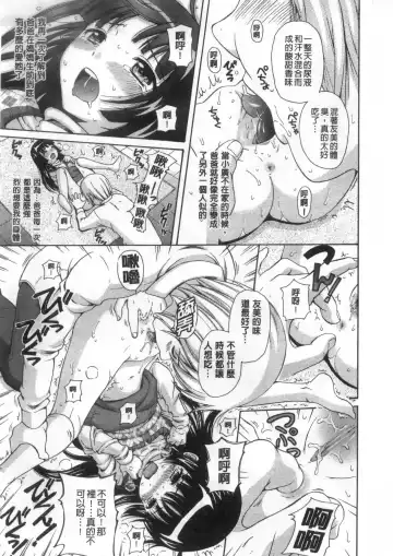 [Nendo.] Shoujo Kousai Fhentai - Page 72