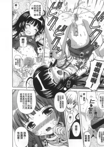 [Nendo.] Shoujo Kousai Fhentai - Page 73