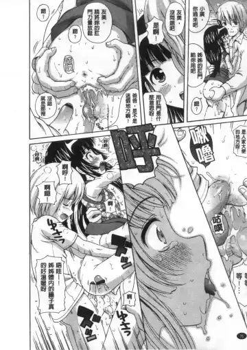 [Nendo.] Shoujo Kousai Fhentai - Page 77