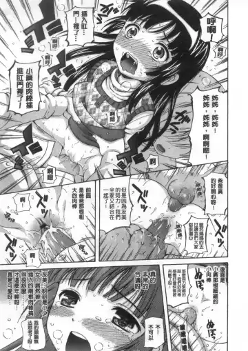 [Nendo.] Shoujo Kousai Fhentai - Page 78