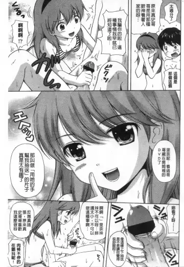 [Nendo.] Shoujo Kousai Fhentai - Page 8