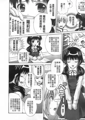 [Nendo.] Shoujo Kousai Fhentai - Page 83