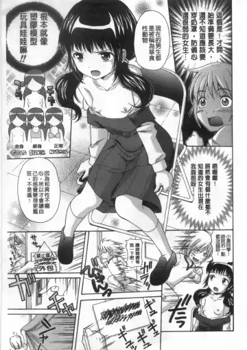 [Nendo.] Shoujo Kousai Fhentai - Page 86