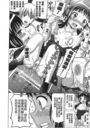 [Nendo.] Shoujo Kousai Fhentai - Page 93