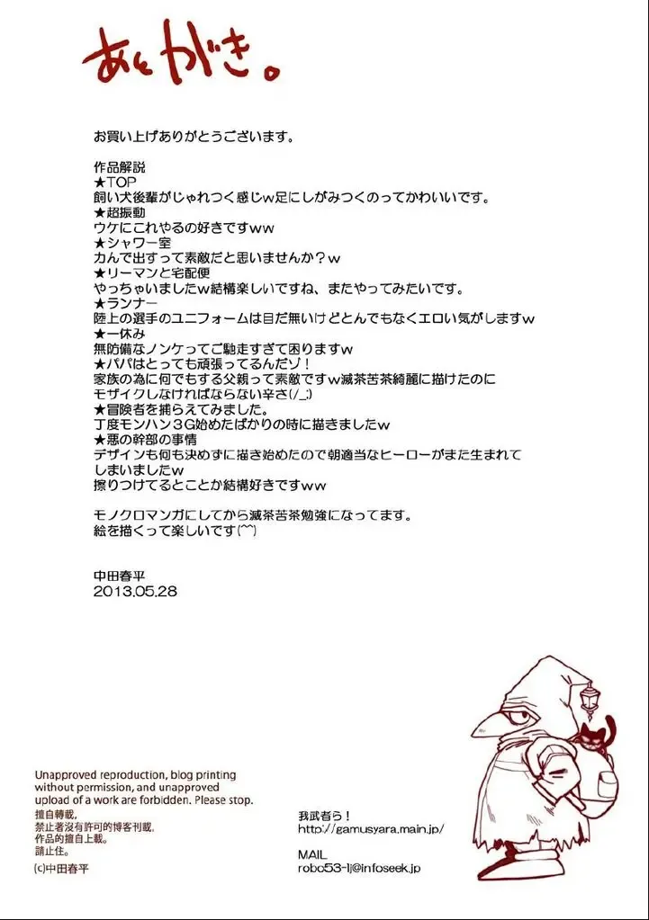 [Nakata Shunpei] Zasshu.2 Fhentai - Page 24