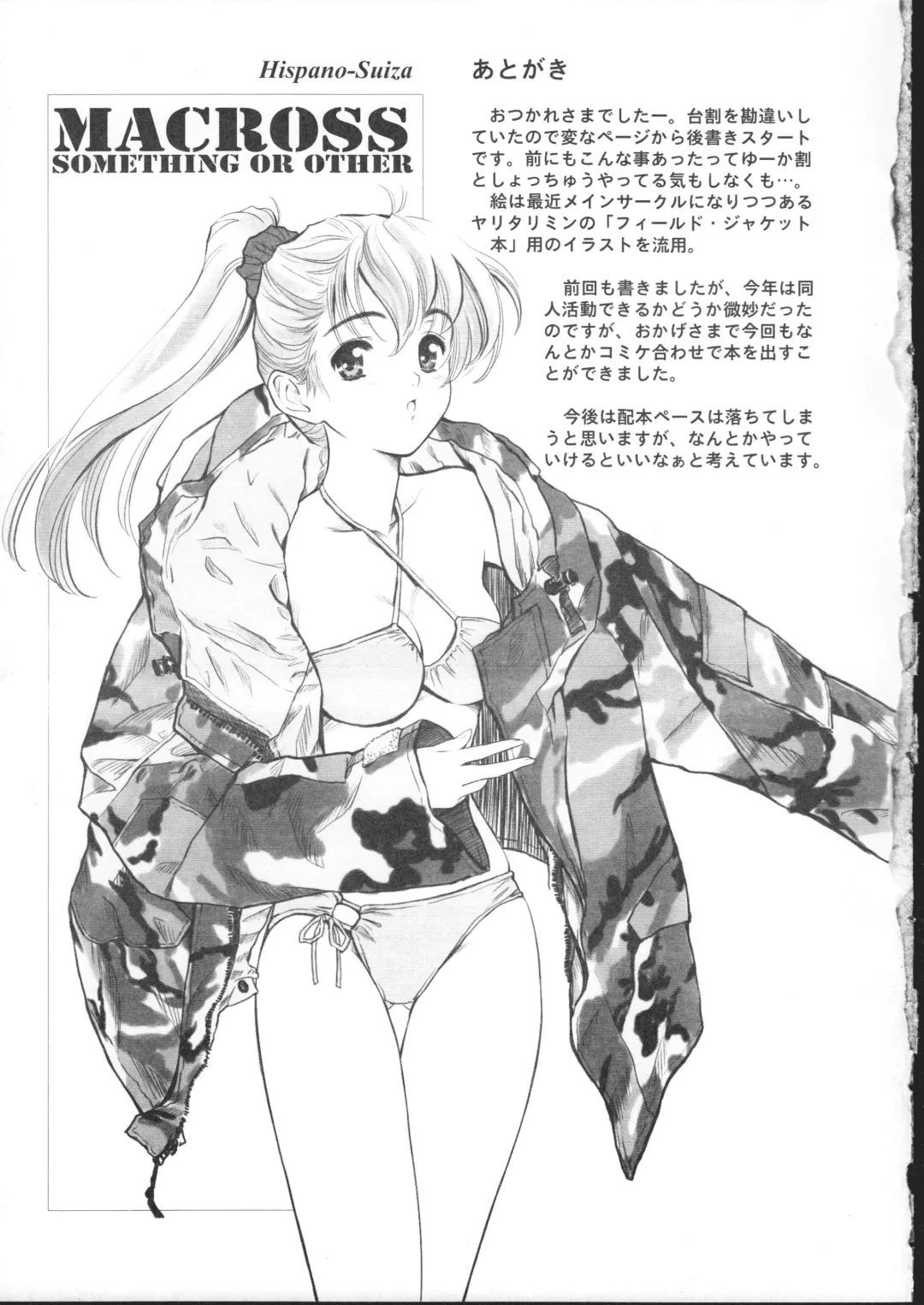 [Oofuji Reiichirou] Macross Nantoka Fhentai - Page 13