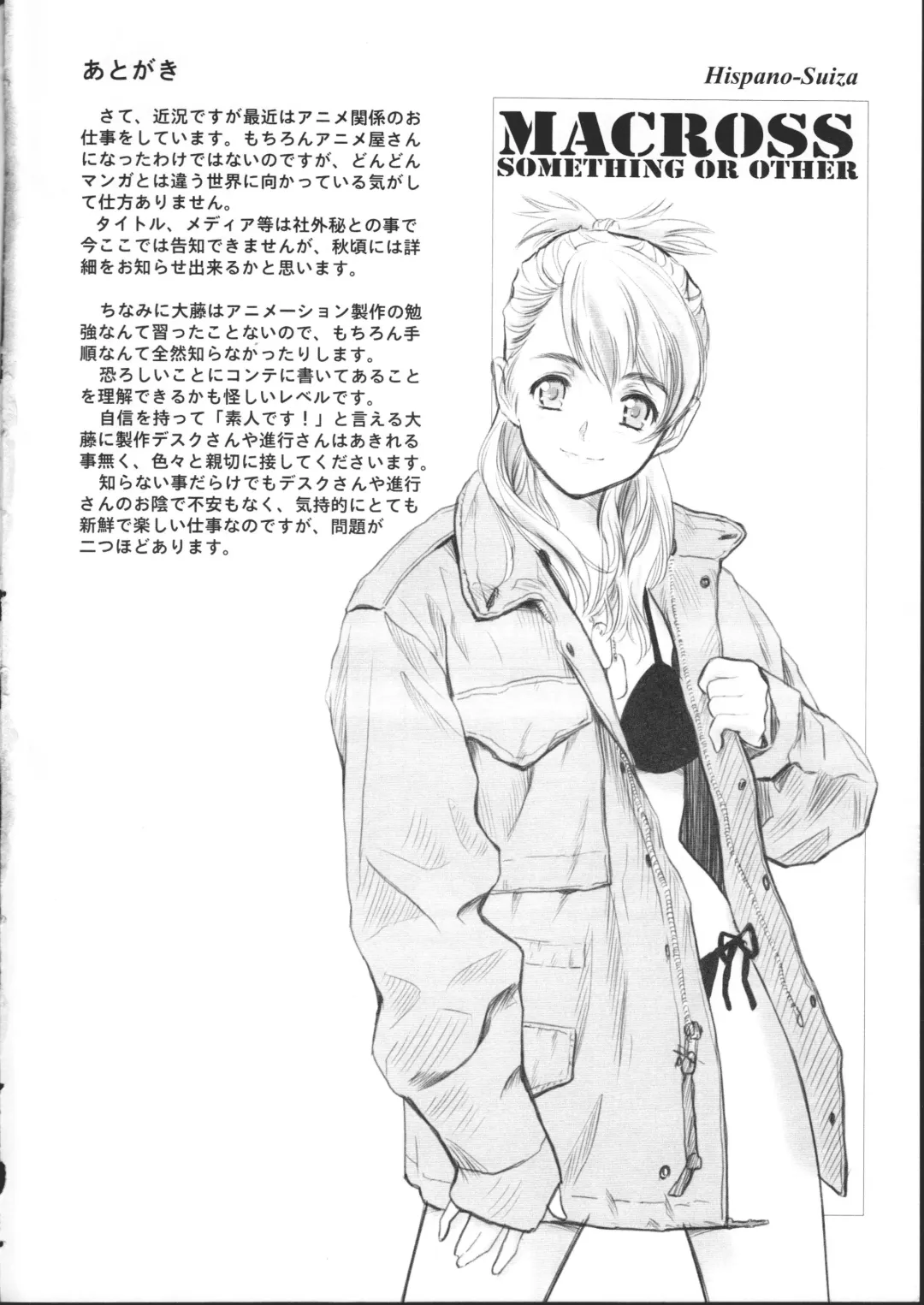 [Oofuji Reiichirou] Macross Nantoka Fhentai - Page 14