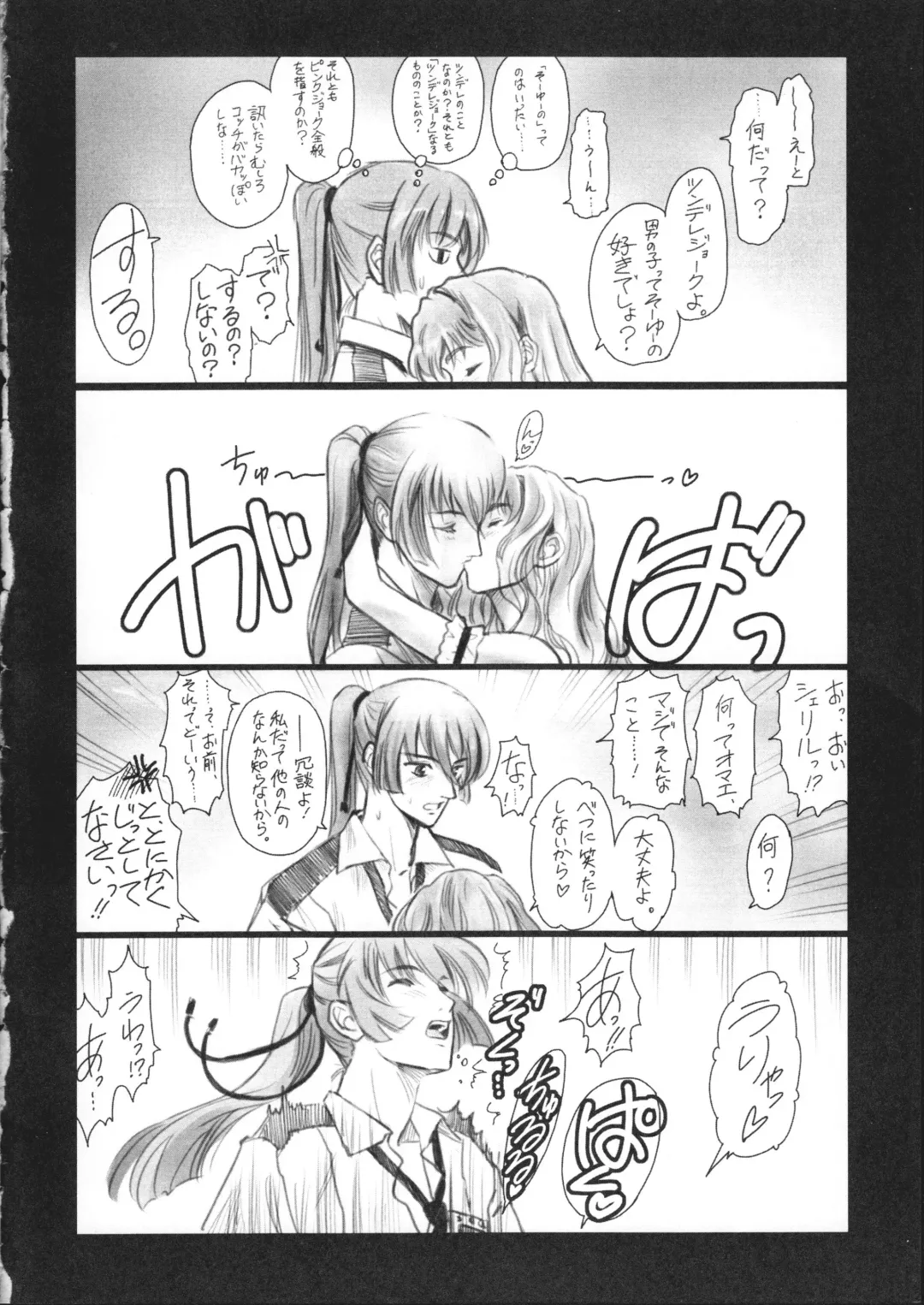 [Oofuji Reiichirou] Macross Nantoka Fhentai - Page 4