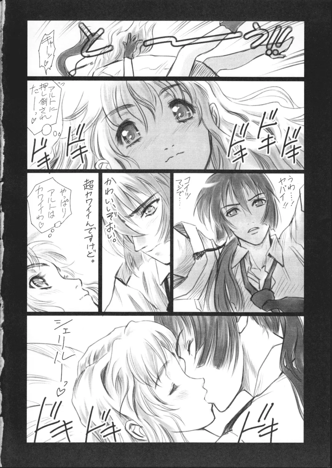 [Oofuji Reiichirou] Macross Nantoka Fhentai - Page 8