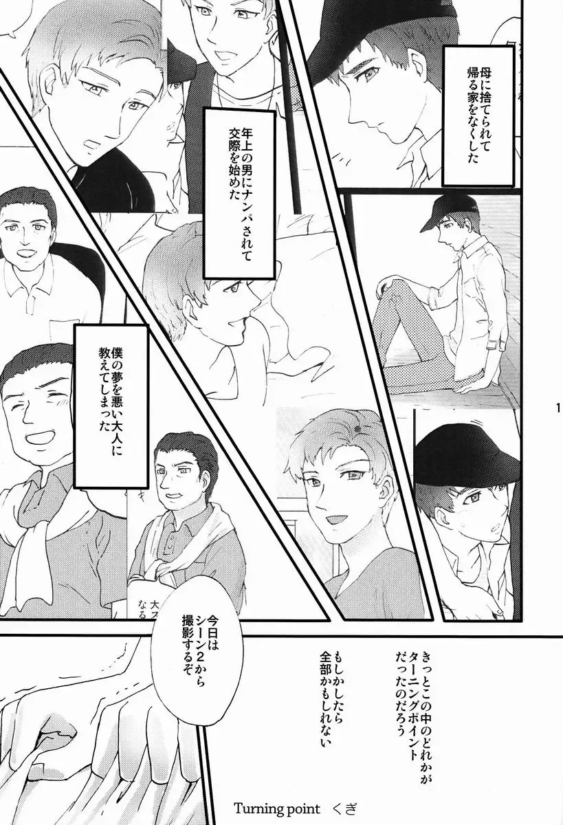 [Kugi - Yamachan] Turning Point Fhentai - Page 2