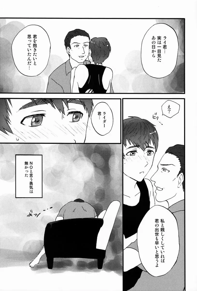 [Kugi - Yamachan] Turning Point Fhentai - Page 26