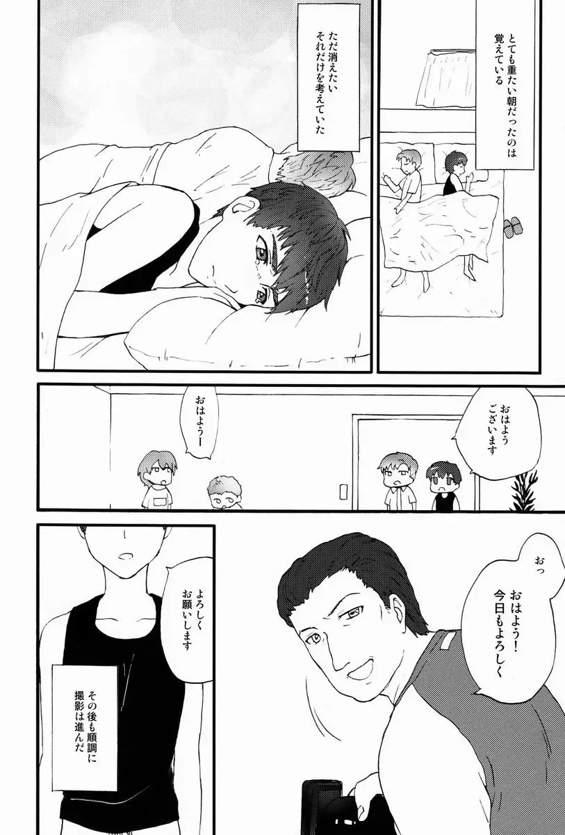 [Kugi - Yamachan] Turning Point Fhentai - Page 27