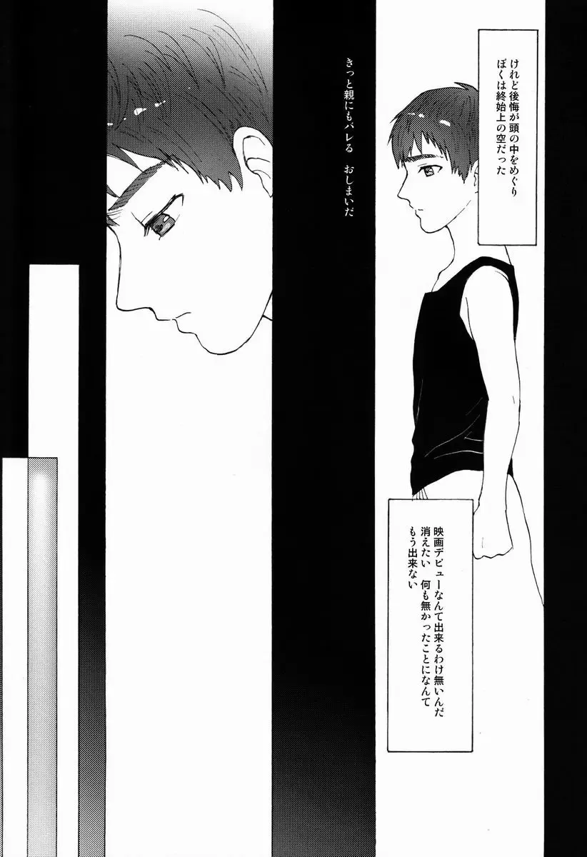 [Kugi - Yamachan] Turning Point Fhentai - Page 28