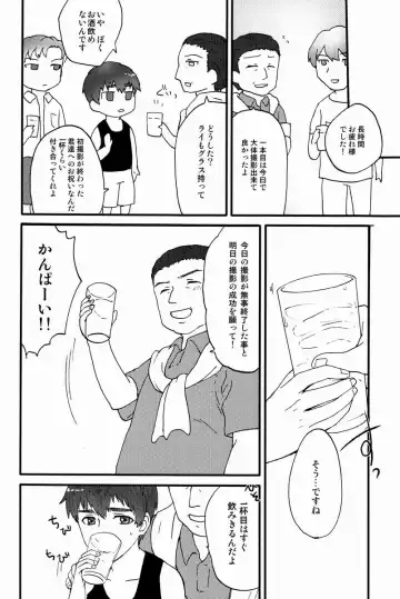 [Kugi - Yamachan] Turning Point Fhentai - Page 23