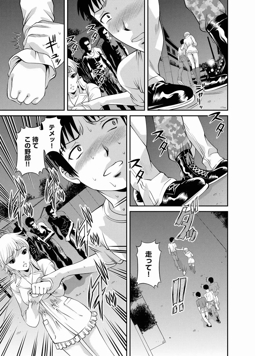 COMIC Magnum Vol. 19 Fhentai - Page 116