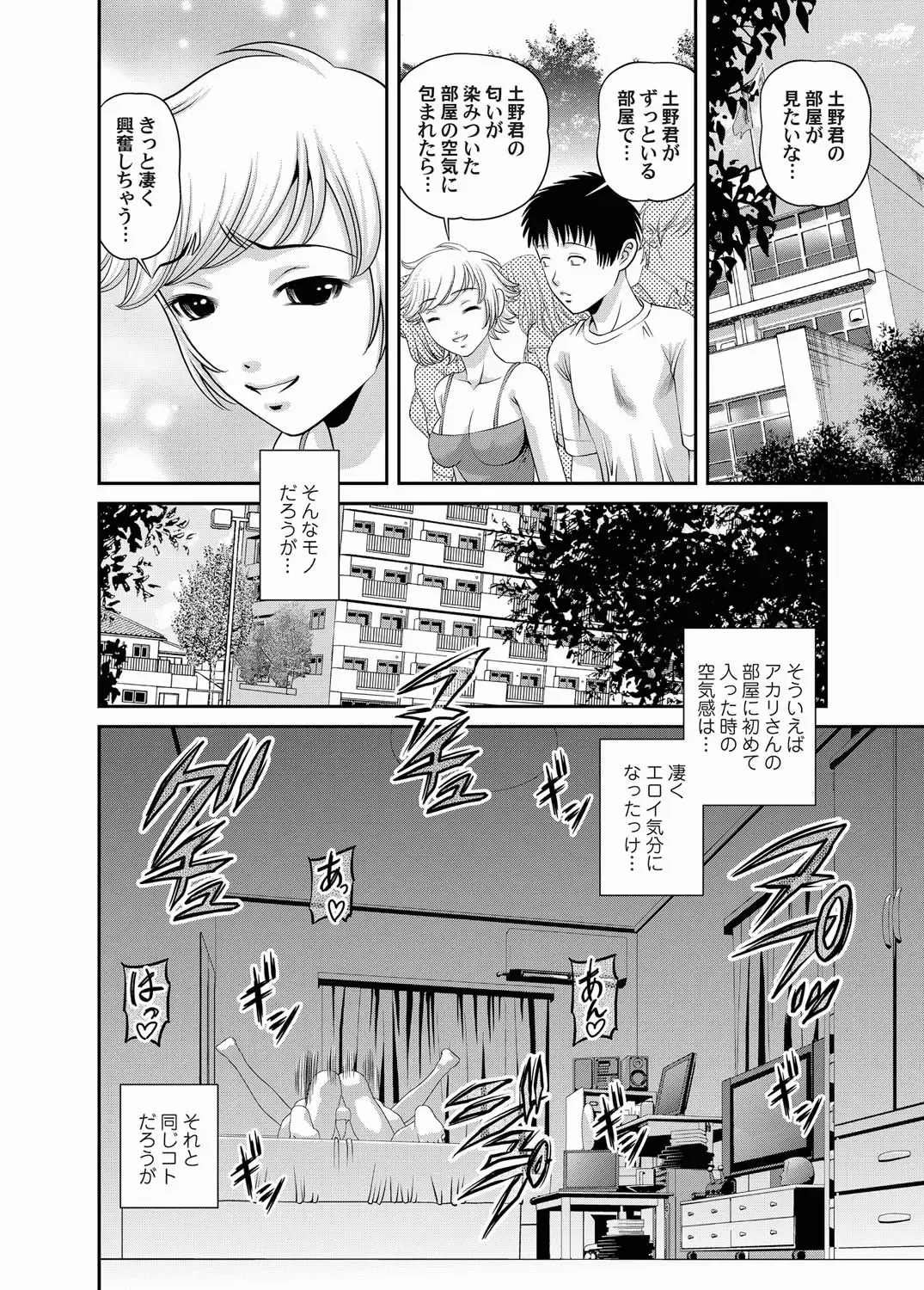 COMIC Magnum Vol. 19 Fhentai - Page 123