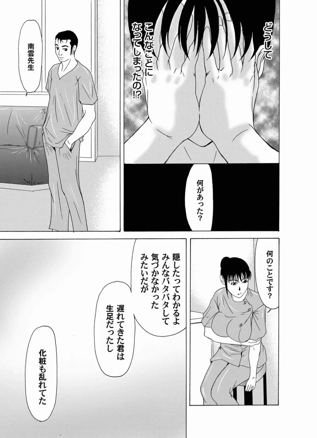 COMIC Magnum Vol. 19 Fhentai - Page 140