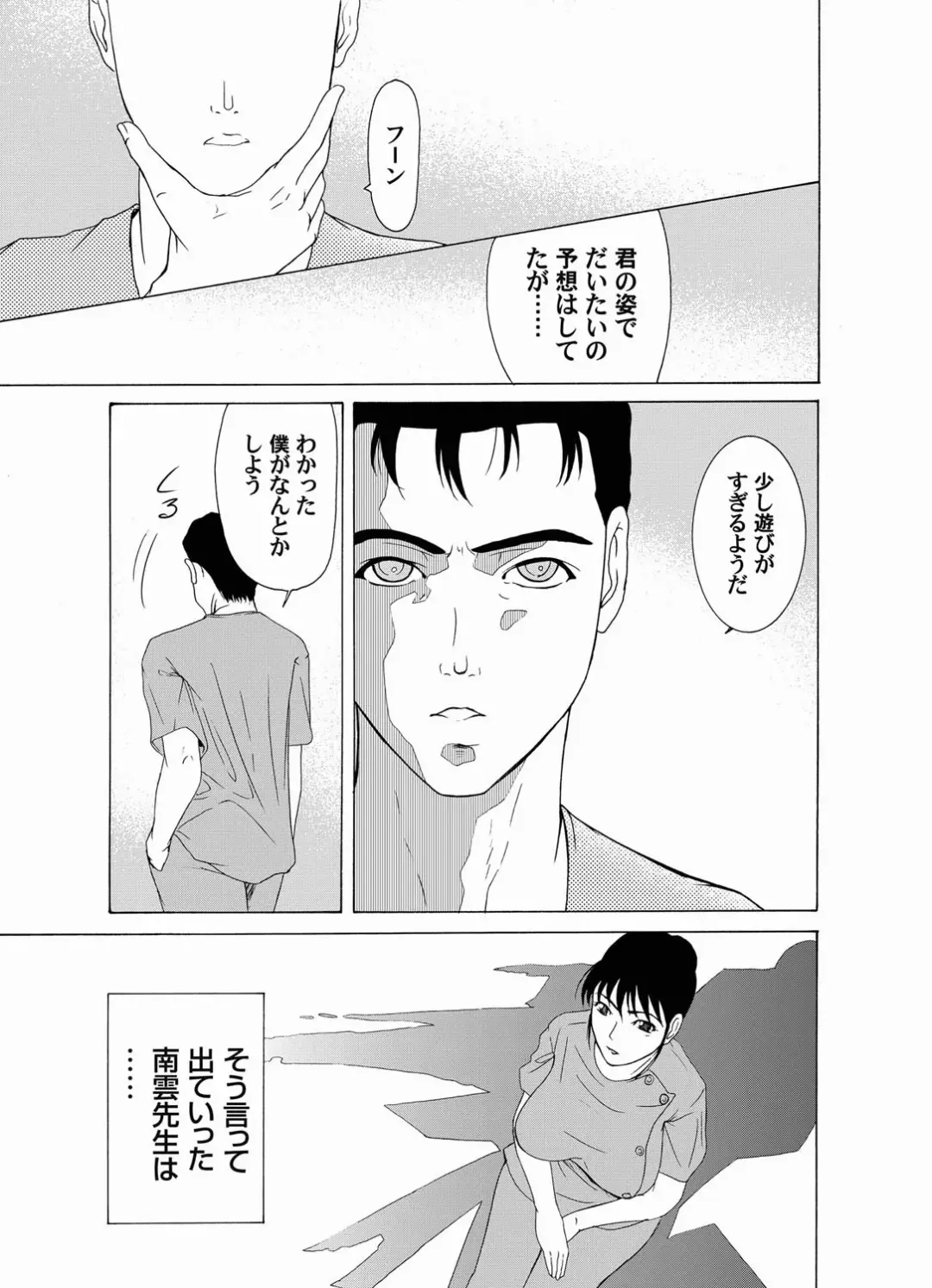 COMIC Magnum Vol. 19 Fhentai - Page 142