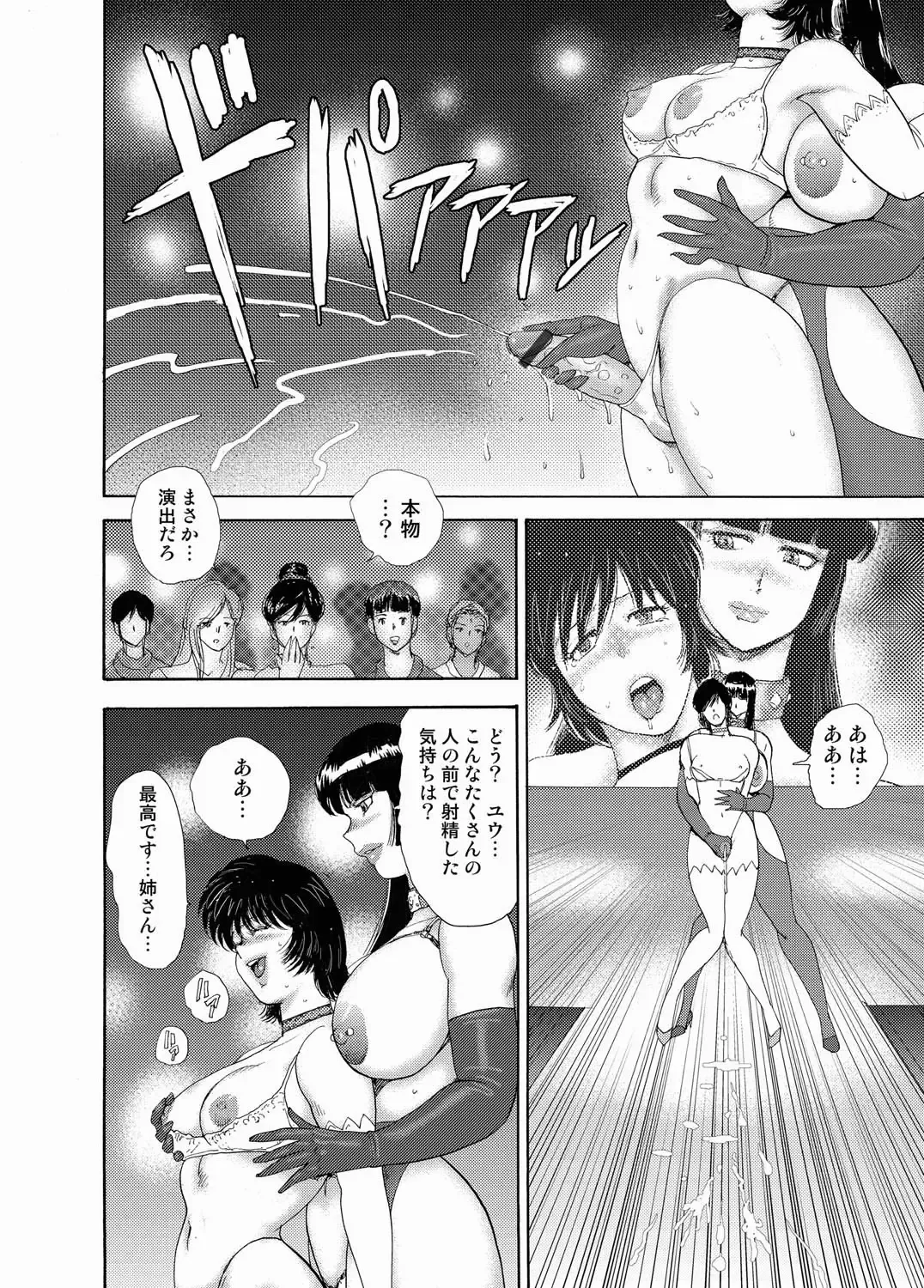 COMIC Magnum Vol. 19 Fhentai - Page 41