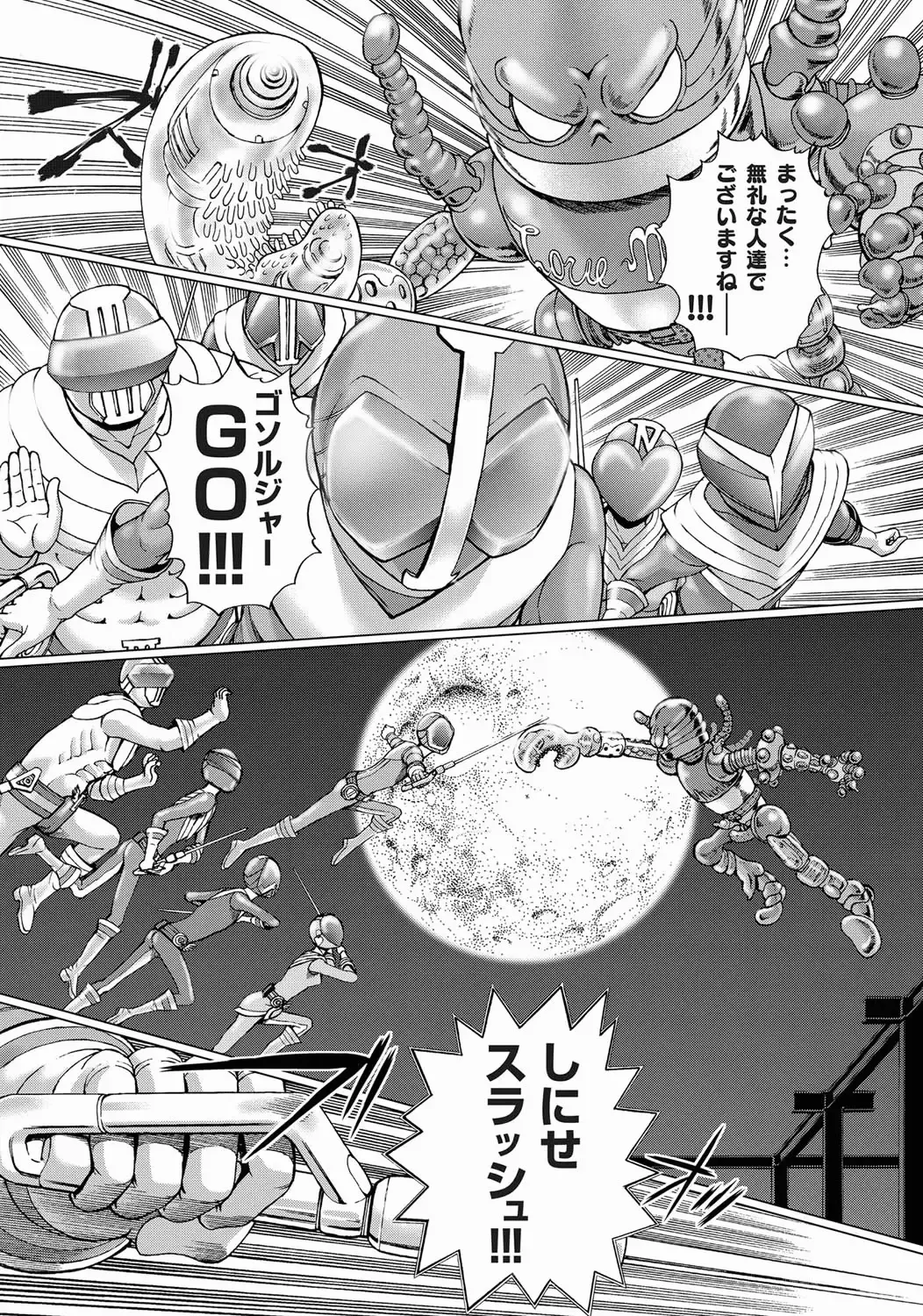 COMIC Magnum Vol. 19 Fhentai - Page 52