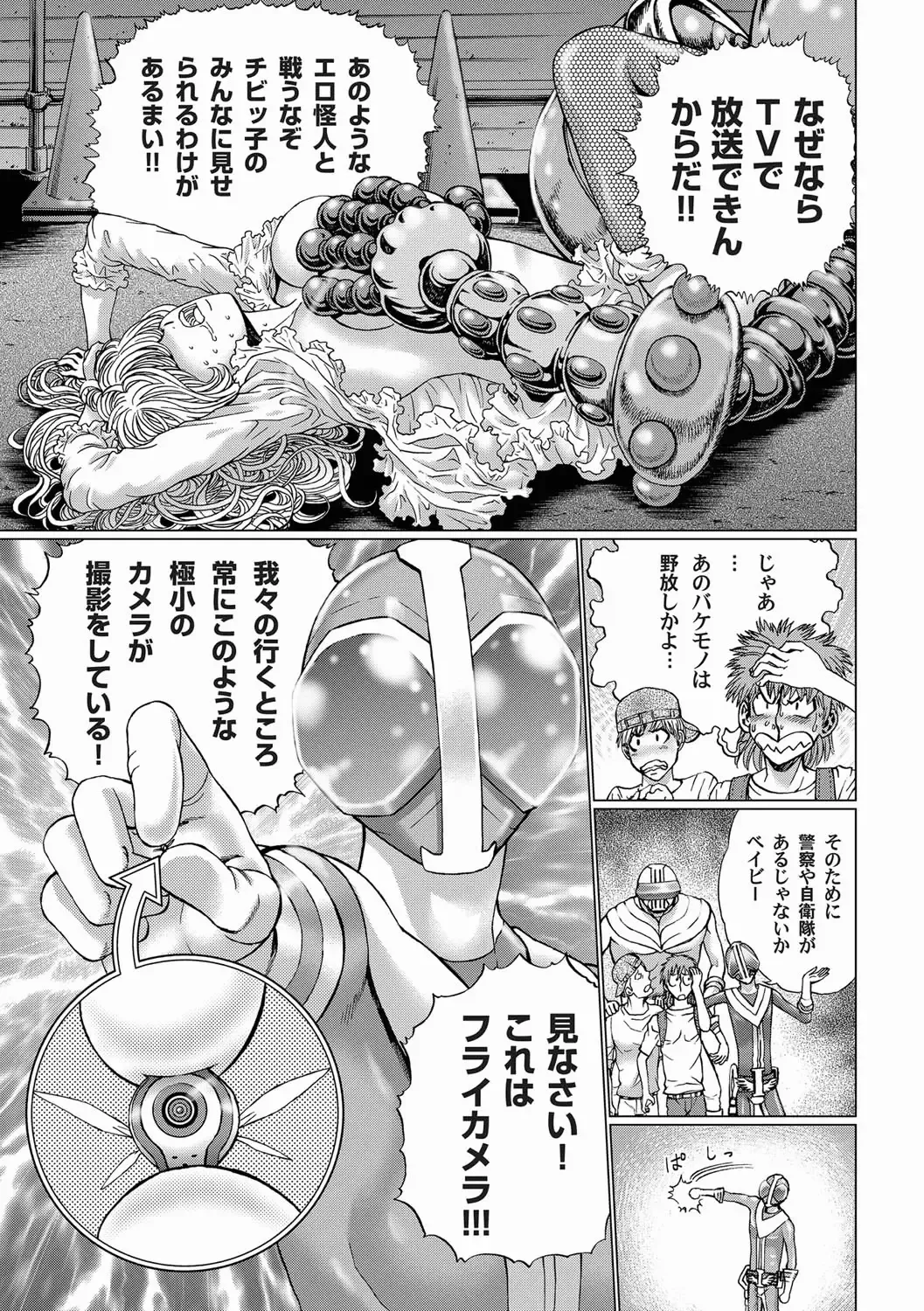 COMIC Magnum Vol. 19 Fhentai - Page 55