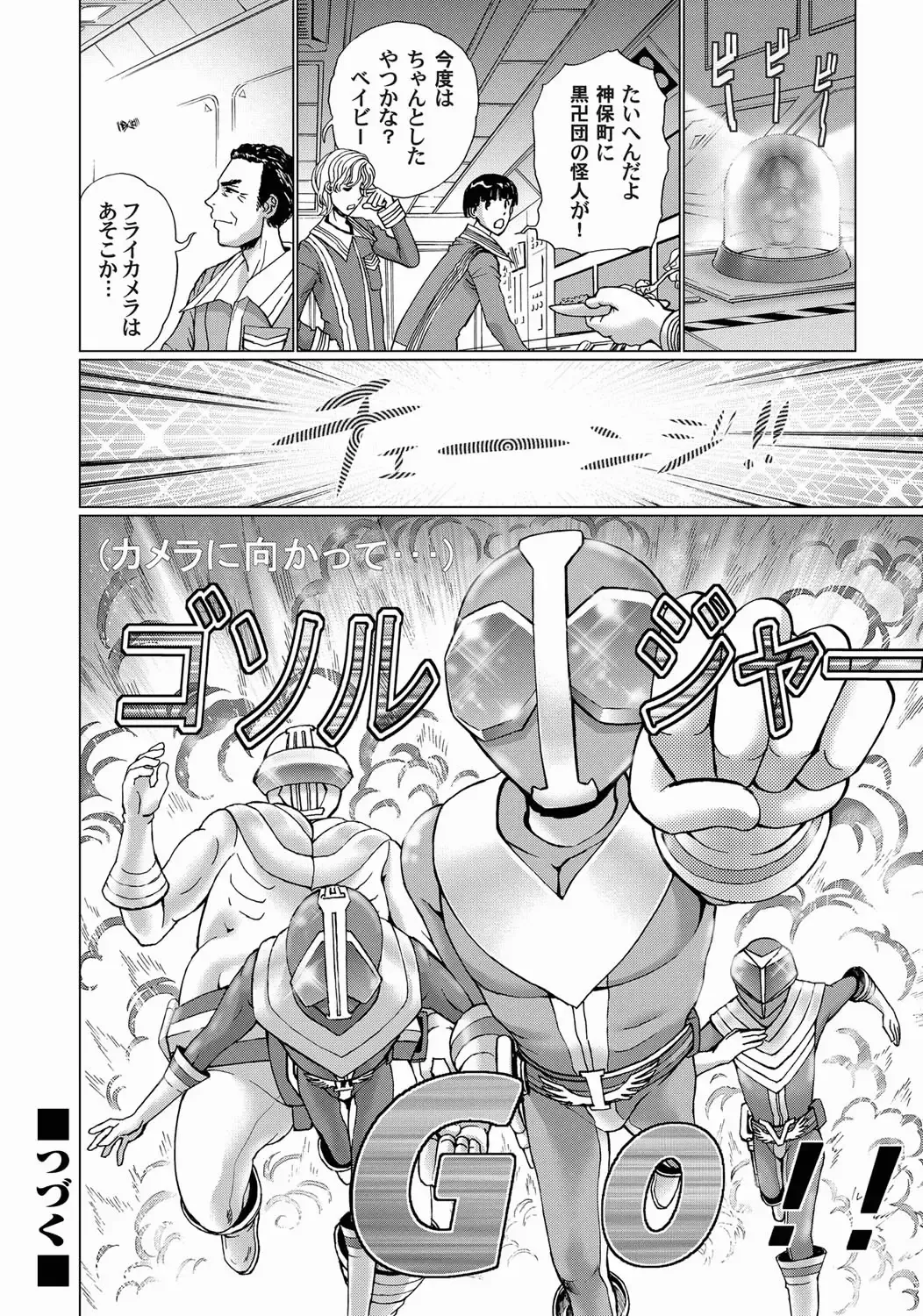 COMIC Magnum Vol. 19 Fhentai - Page 68