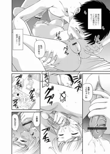 COMIC Magnum Vol. 19 Fhentai - Page 109