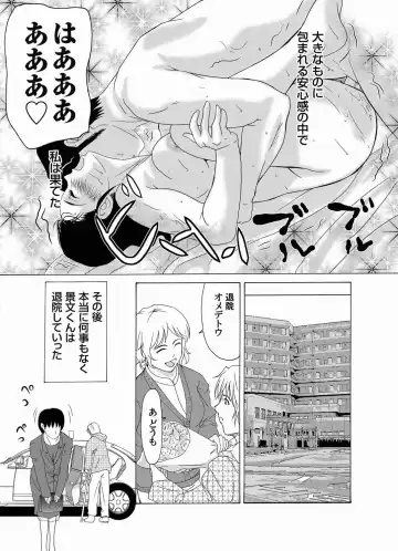 COMIC Magnum Vol. 19 Fhentai - Page 146