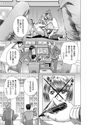 COMIC Magnum Vol. 19 Fhentai - Page 67