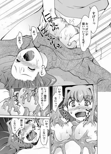 COMIC Magnum Vol. 19 Fhentai - Page 77