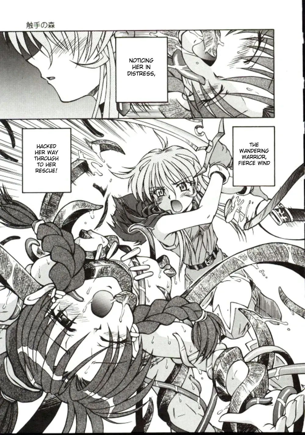 [Spark Utamaro] Shiru o Suu Nawa (decensored) Fhentai - Page 157