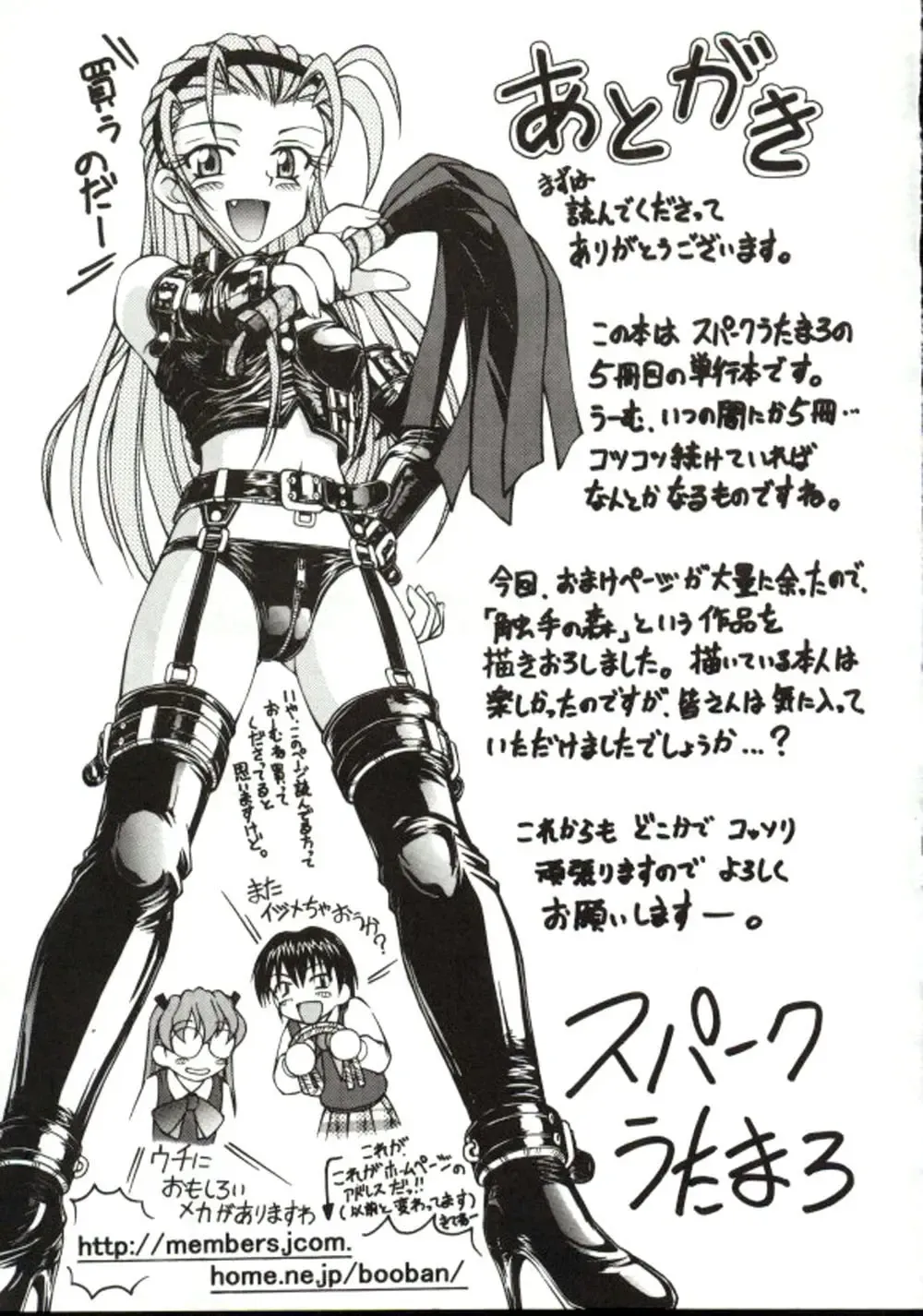 [Spark Utamaro] Shiru o Suu Nawa (decensored) Fhentai - Page 163