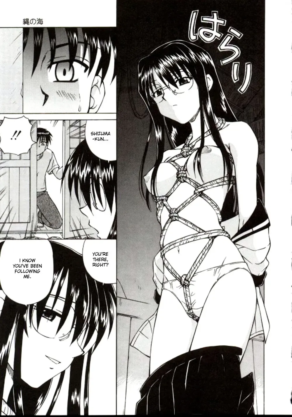 [Spark Utamaro] Shiru o Suu Nawa (decensored) Fhentai - Page 9