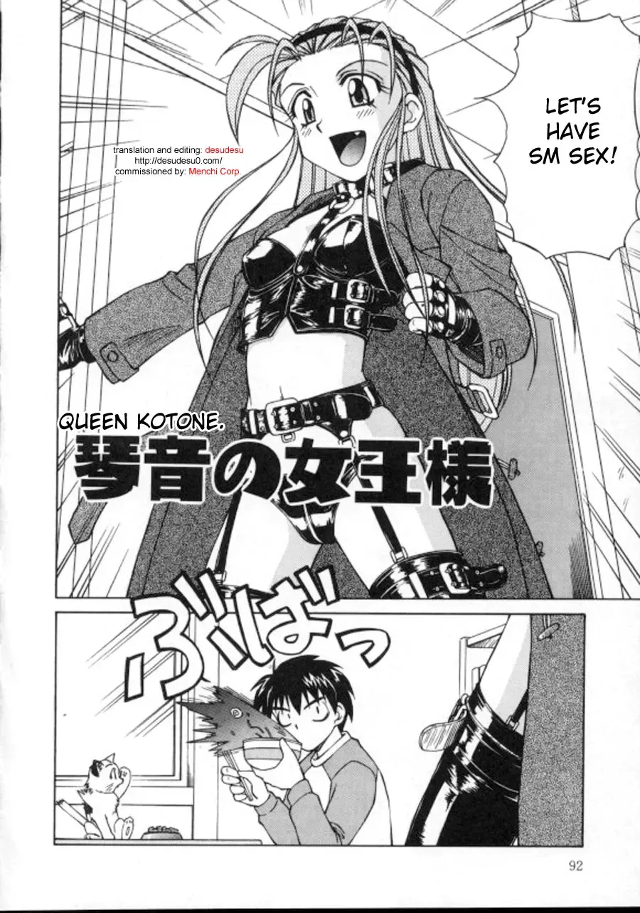 [Spark Utamaro] Shiru o Suu Nawa (decensored) Fhentai - Page 92