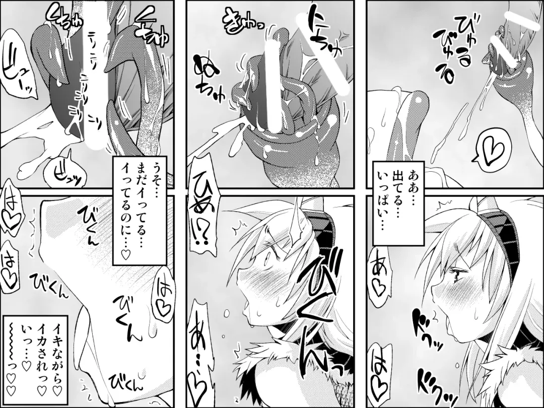 Kirin-san no Chinko 2 Fhentai - Page 23