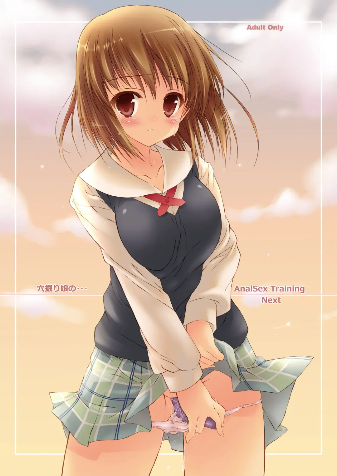 [Hotei Kazuha - Kazuha] Anahori Musume no...AnalSex Training Next Fhentai - Page 1