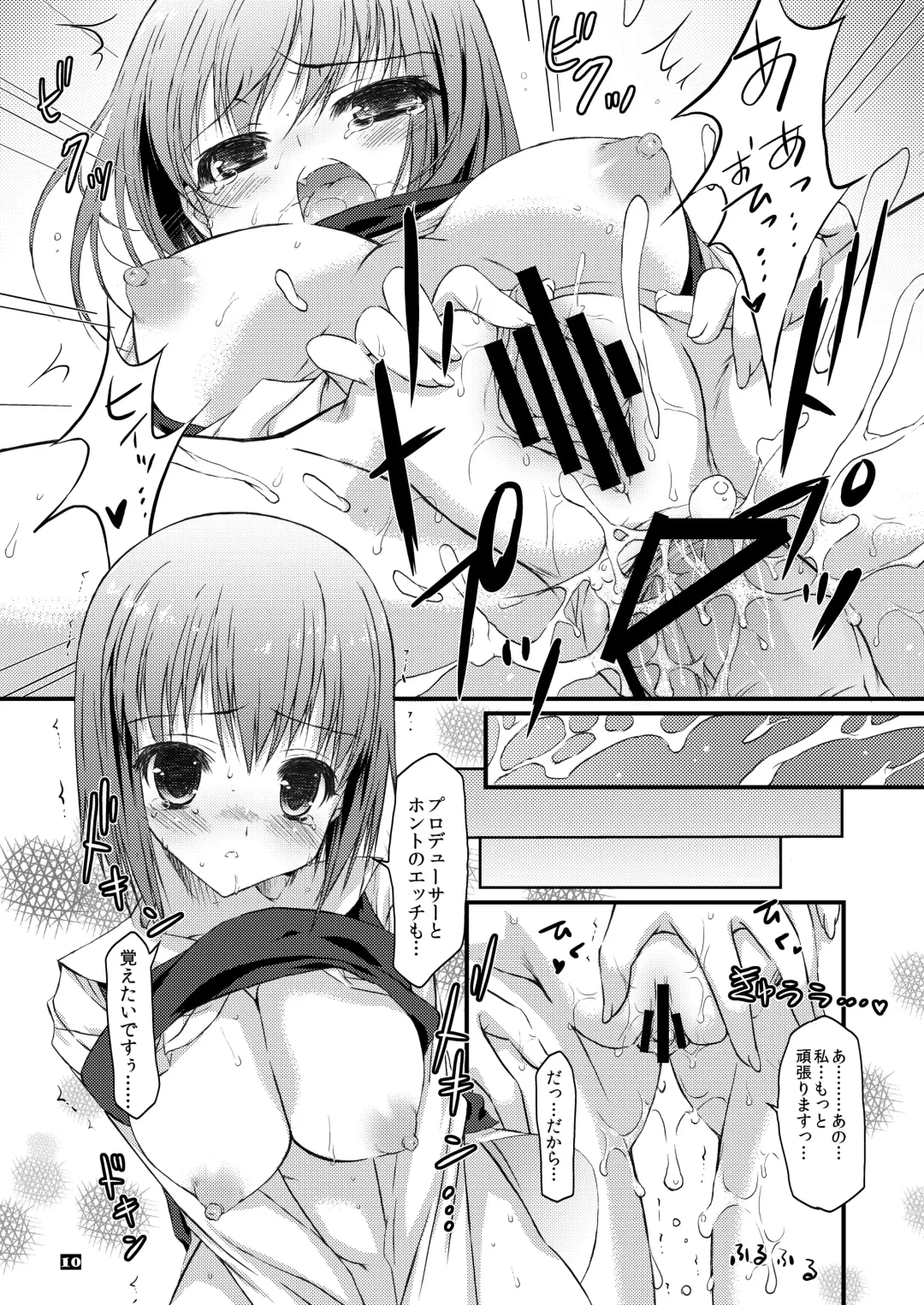 [Hotei Kazuha - Kazuha] Anahori Musume no...AnalSex Training Next Fhentai - Page 10