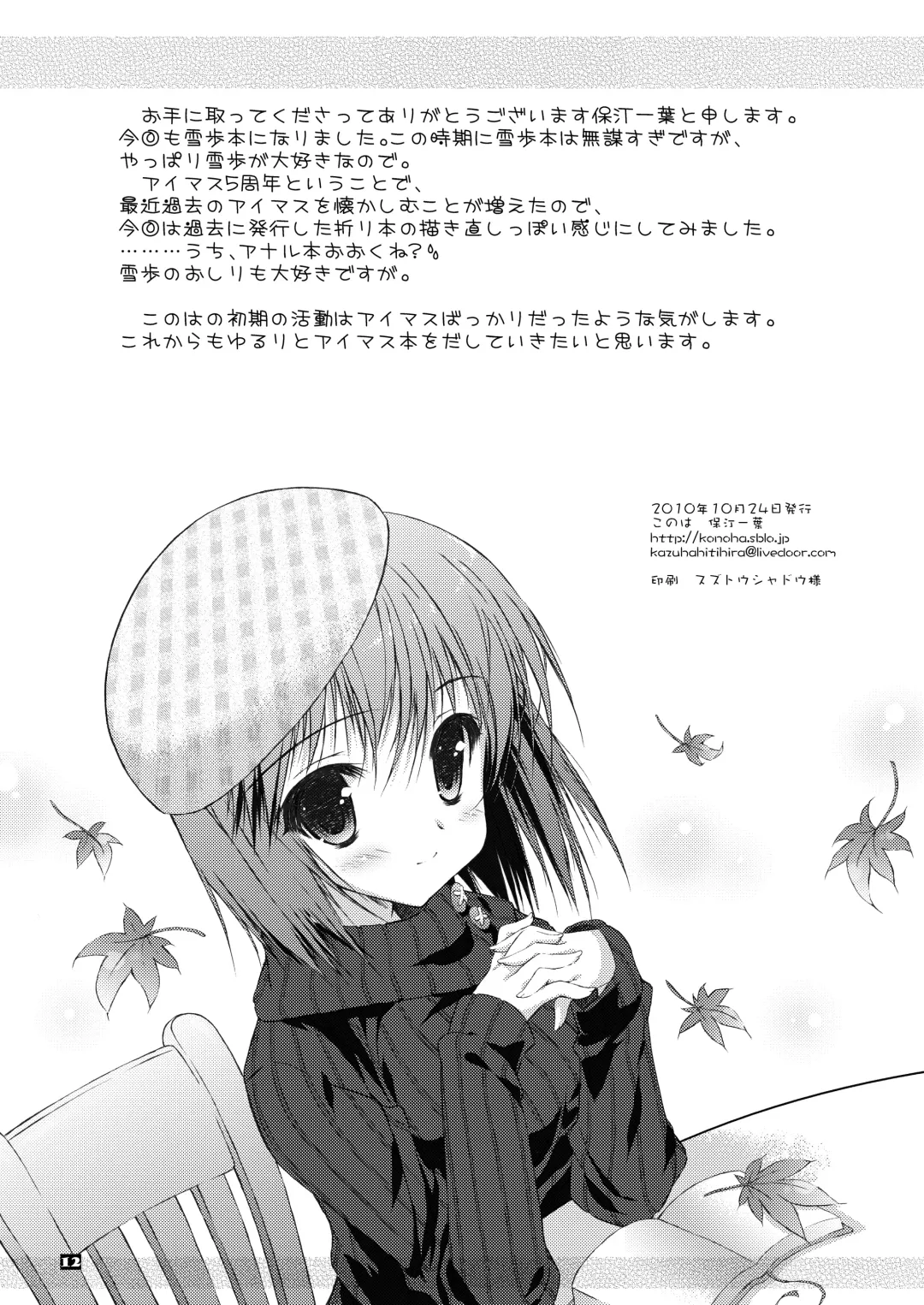 [Hotei Kazuha - Kazuha] Anahori Musume no...AnalSex Training Next Fhentai - Page 12