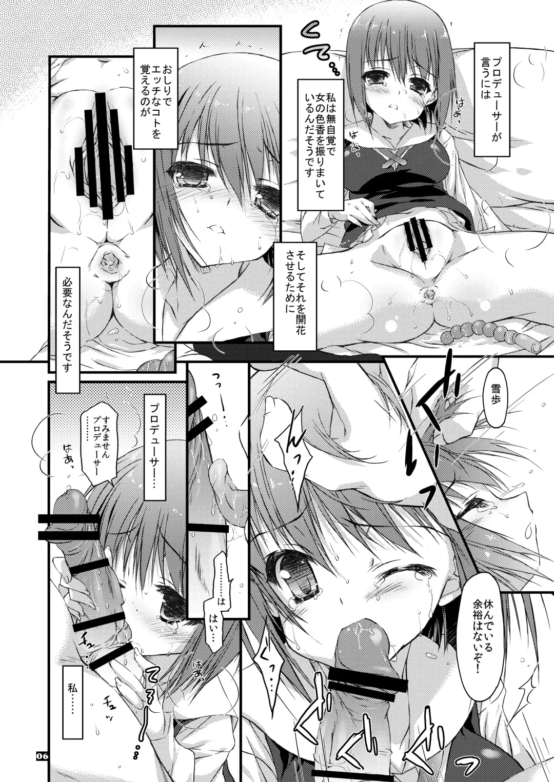 [Hotei Kazuha - Kazuha] Anahori Musume no...AnalSex Training Next Fhentai - Page 6