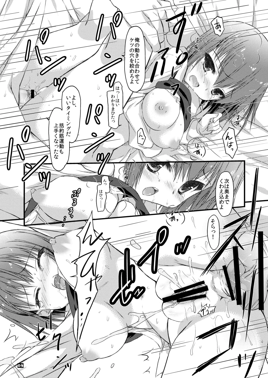 [Hotei Kazuha - Kazuha] Anahori Musume no...AnalSex Training Next Fhentai - Page 8