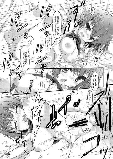 [Hotei Kazuha - Kazuha] Anahori Musume no...AnalSex Training Next Fhentai - Page 8