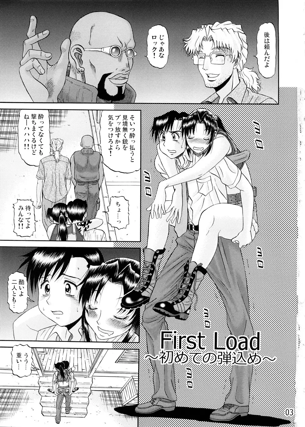 [Pj-1] Cock And Rock Vol. 2 Fhentai - Page 2