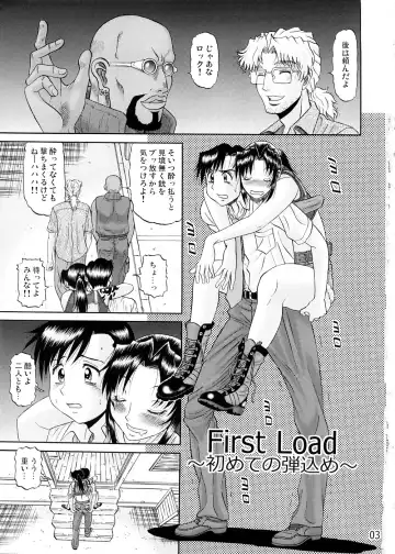 [Pj-1] Cock And Rock Vol. 2 Fhentai - Page 2