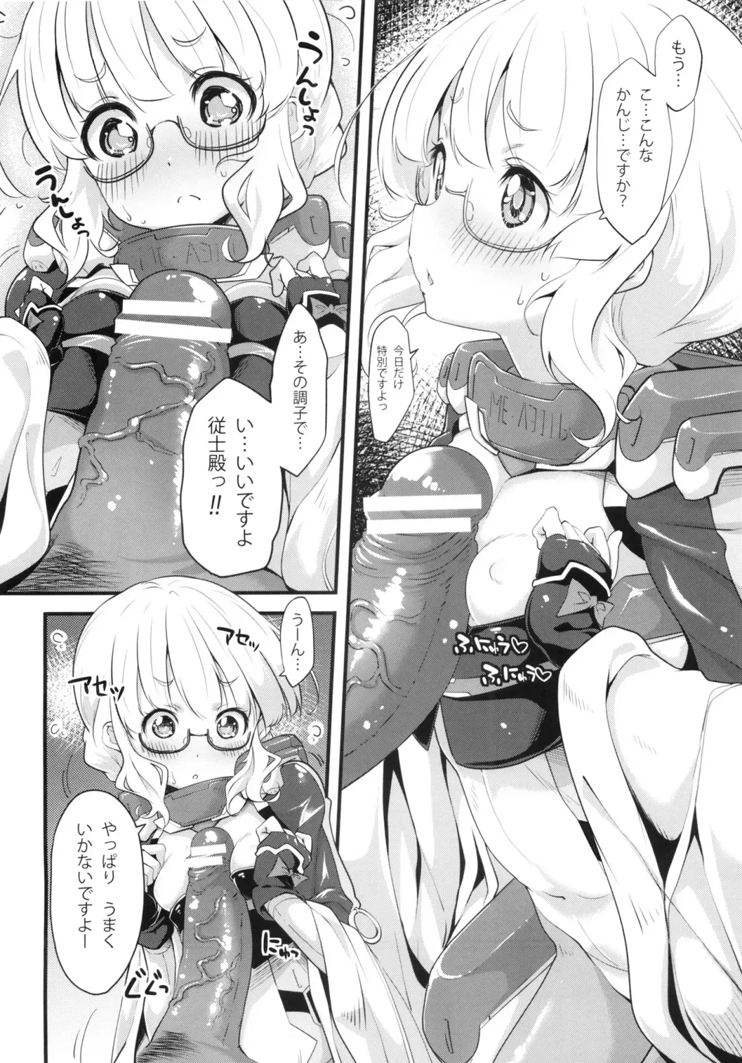 [Neyonsan] Choroi Juushi Fhentai - Page 5