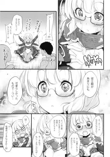 [Neyonsan] Choroi Juushi Fhentai - Page 4