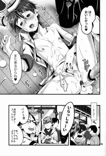 [Sesso Nashiko] milk mix Fhentai - Page 19