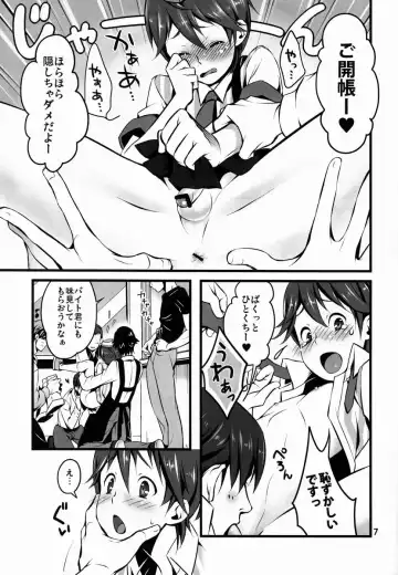 [Sesso Nashiko] milk mix Fhentai - Page 7