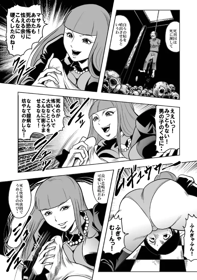 [Kisirian] Okaa-san, Boku wo Korosanaide Fhentai - Page 13