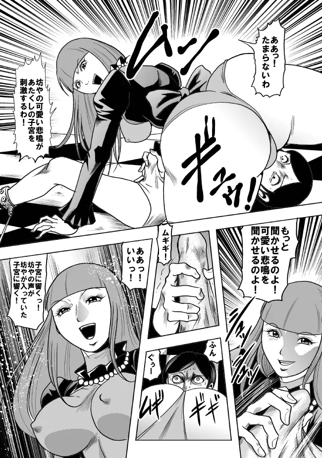 [Kisirian] Okaa-san, Boku wo Korosanaide Fhentai - Page 14